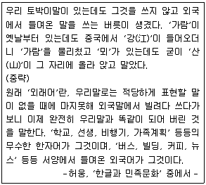 9급 지방직 공무원 국어 2012년 1회 16번 문제 그림