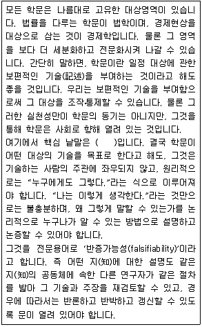 9급 지방직 공무원 국어 2012년 1회 18번 문제 그림