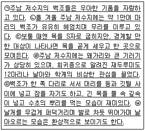 9급 지방직 공무원 국어 2012년 1회 19번 문제 그림