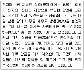 9급 지방직 공무원 국어 2012년 1회 20번 문제 그림