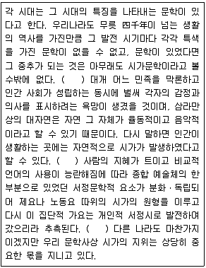 9급 지방직 공무원 국어 2012년 1회 5번 문제 그림