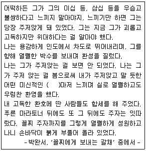 9급 지방직 공무원 국어 2013년 1회 10번 문제 그림