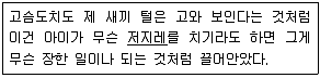 9급 지방직 공무원 국어 2013년 1회 11번 문제 그림