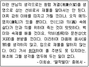 9급 지방직 공무원 국어 2013년 1회 14번 문제 그림