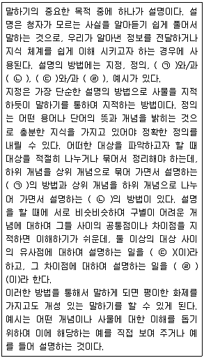 9급 지방직 공무원 국어 2013년 1회 20번 문제 그림