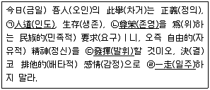 9급 지방직 공무원 국어 2013년 1회 8번 문제 그림
