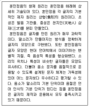9급 지방직 공무원 국어 2014년 1회 12번 문제 그림