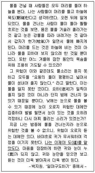 9급 지방직 공무원 국어 2014년 1회 17번 문제 그림