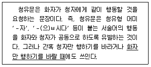 9급 지방직 공무원 국어 2014년 1회 5번 문제 그림