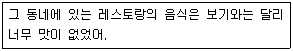9급 지방직 공무원 국어 2014년 2회 11번 문제 그림
