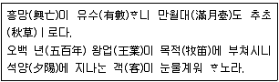 9급 지방직 공무원 국어 2014년 2회 16번 문제 그림