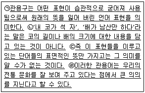9급 지방직 공무원 국어 2014년 2회 18번 문제 그림