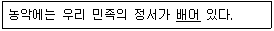 9급 지방직 공무원 국어 2014년 2회 3번 문제 그림
