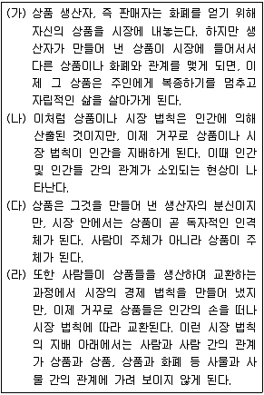 9급 지방직 공무원 국어 2014년 2회 7번 문제 그림