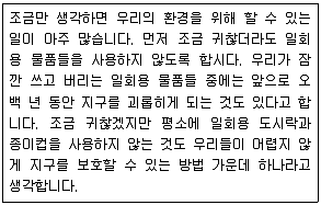 9급 지방직 공무원 국어 2014년 2회 8번 문제 그림