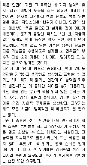 9급 지방직 공무원 국어 2014년 2회 9번 문제 그림