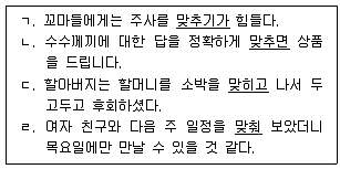 9급 지방직 공무원 국어 2015년 1회 13번 문제 그림