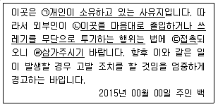 9급 지방직 공무원 국어 2015년 1회 16번 문제 그림