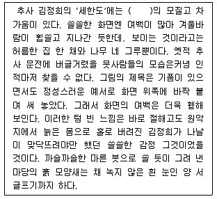 9급 지방직 공무원 국어 2015년 1회 19번 문제 그림