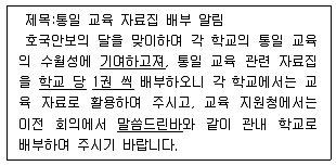 9급 지방직 공무원 국어 2015년 1회 5번 문제 그림