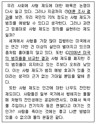 9급 지방직 공무원 국어 2015년 1회 7번 문제 그림
