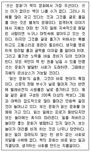 9급 지방직 공무원 국어 2015년 1회 9번 문제 그림