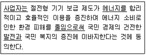 9급 지방직 공무원 국어 2015년 2회 14번 문제 그림