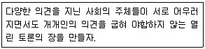9급 지방직 공무원 국어 2015년 2회 2번 문제 그림