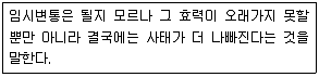 9급 지방직 공무원 국어 2015년 2회 5번 문제 그림