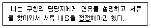 9급 지방직 공무원 국어 2016년 1회 1번 문제 그림