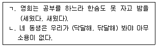 9급 지방직 공무원 국어 2016년 1회 12번 문제 그림