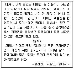 9급 지방직 공무원 국어 2016년 1회 18번 문제 그림