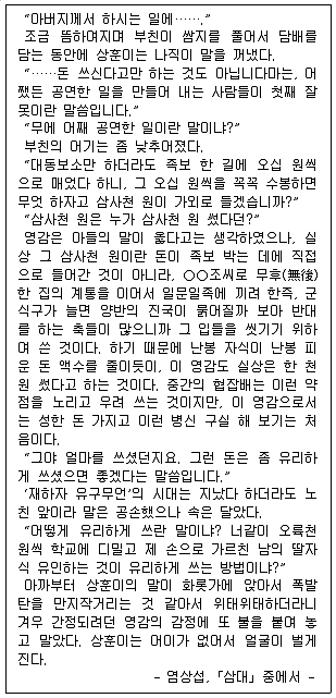 9급 지방직 공무원 국어 2016년 1회 8번 문제 그림