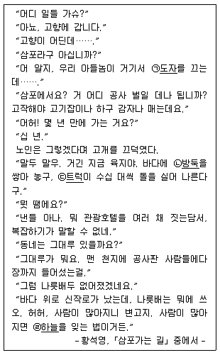 9급 지방직 공무원 국어 2016년 1회 9번 문제 그림