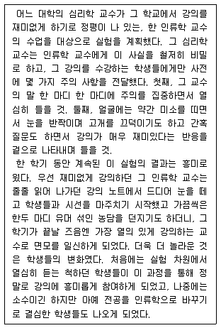 9급 지방직 공무원 국어 2016년 2회 10번 문제 그림