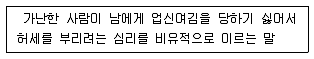 9급 지방직 공무원 국어 2016년 2회 11번 문제 그림