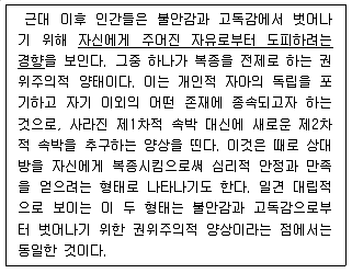 9급 지방직 공무원 국어 2016년 2회 19번 문제 그림