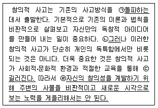 9급 지방직 공무원 국어 2016년 2회 4번 문제 그림