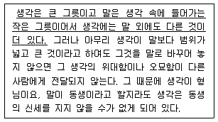 9급 지방직 공무원 국어 2016년 2회 6번 문제 그림