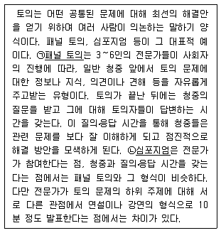9급 지방직 공무원 국어 2016년 2회 7번 문제 그림