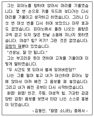 9급 지방직 공무원 국어 2016년 2회 8번 문제 그림