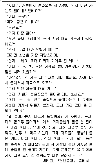 9급 지방직 공무원 국어 2016년 2회 9번 문제 그림