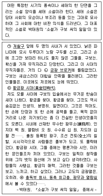 9급 지방직 공무원 국어 2017년 1회 12번 문제 그림