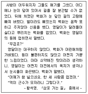 9급 지방직 공무원 국어 2017년 1회 4번 문제 그림