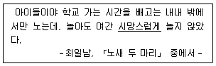 9급 지방직 공무원 국어 2017년 1회 6번 문제 그림