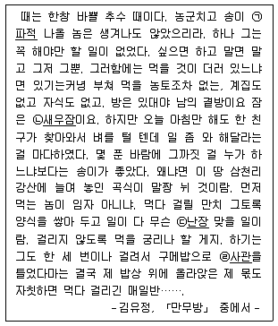 9급 지방직 공무원 국어 2017년 2회 10번 문제 그림
