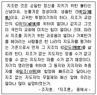 9급 지방직 공무원 국어 2017년 2회 13번 문제 그림