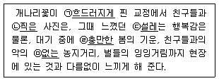 9급 지방직 공무원 국어 2017년 2회 14번 문제 그림
