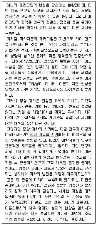9급 지방직 공무원 국어 2017년 2회 15번 문제 그림