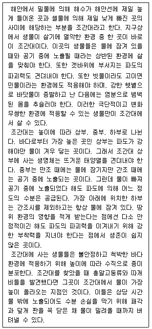 9급 지방직 공무원 국어 2017년 2회 17번 문제 그림